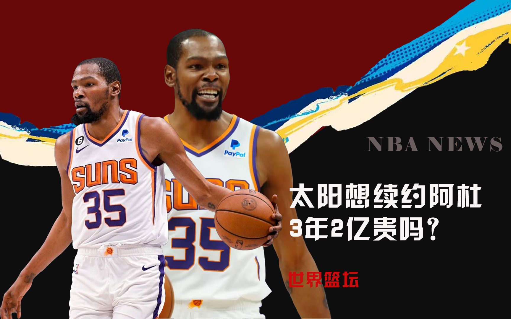 与巴塞罗